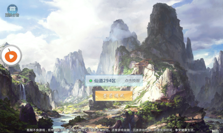 梦幻除魔传