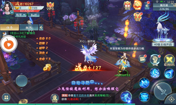 梦幻除魔传