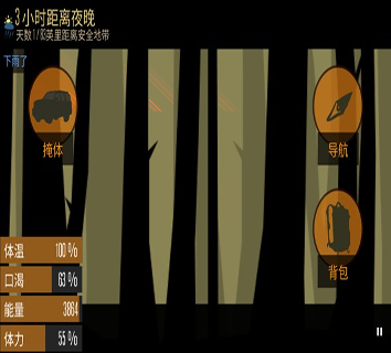 合体三国无限版