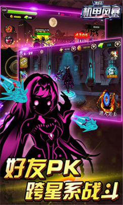 末日机甲风暴破解版