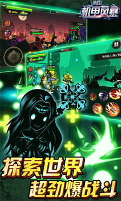 末日机甲风暴破解版