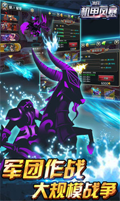 末日机甲风暴破解版