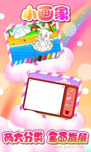 儿童教育学艺术