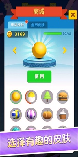 消灭白块