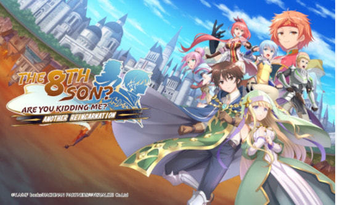 第八个儿子你在跟我开玩笑吗