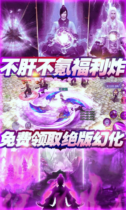 傲视神魔传超v版