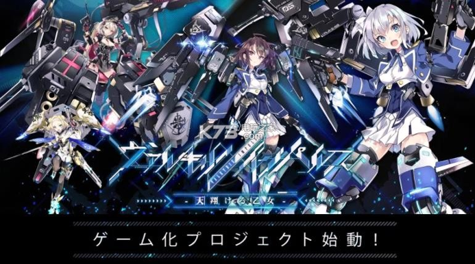 Valkyrie