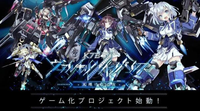 Valkyrie