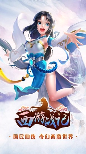 西游战记果盘版