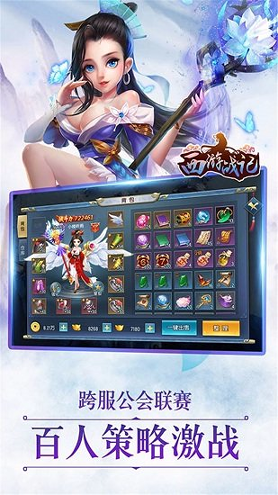 西游战记果盘版