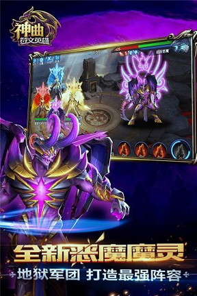 神曲之符文英雄小米版