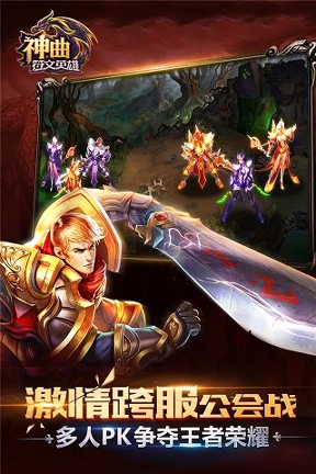 神曲之符文英雄小米版