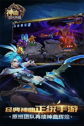 神曲之符文英雄小米版