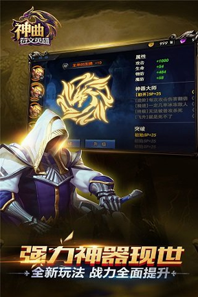 神曲之符文英雄小米版