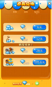 海底消消