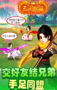 三国擒雄九游版