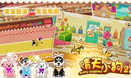 晴天小狗2手游
