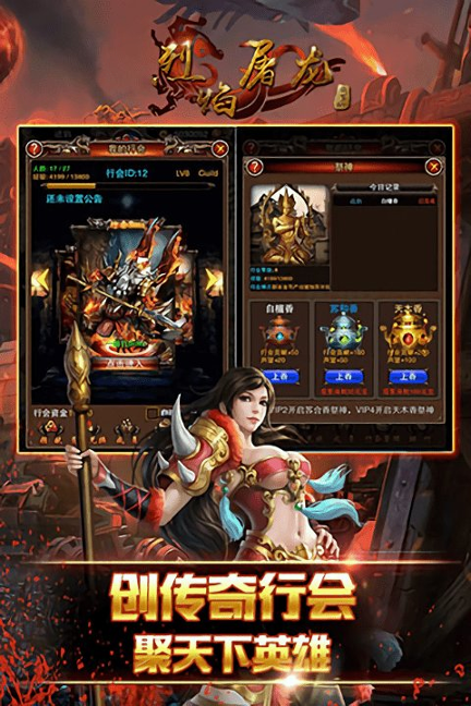 烈焰屠龙挂机版破解版