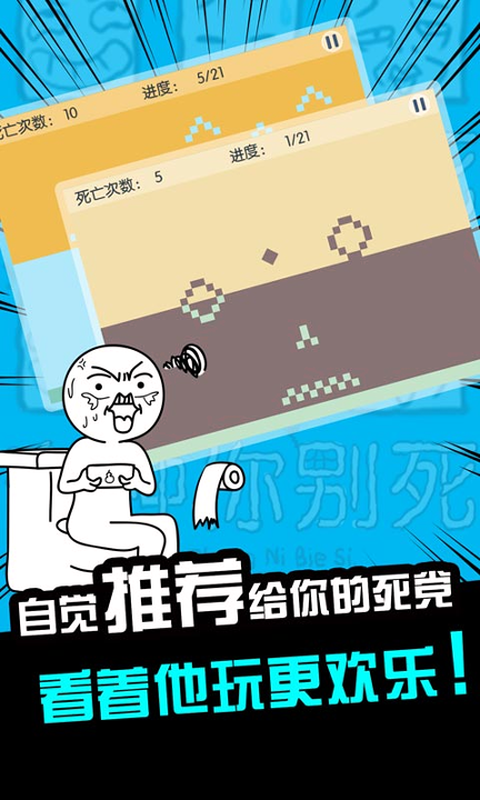 有种你别死2016