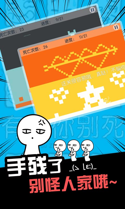 有种你别死2016