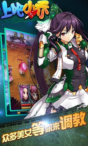 上吧小乔百度版