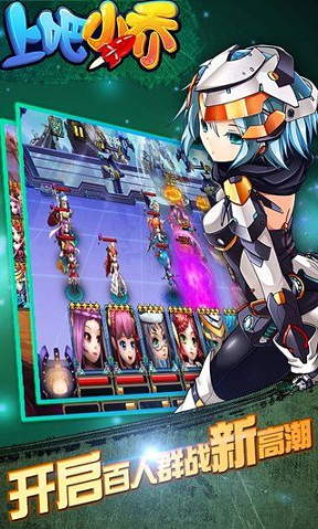 上吧小乔百度版