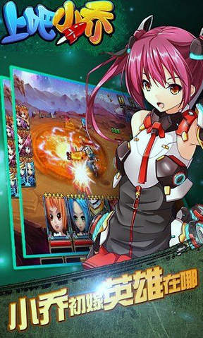 上吧小乔百度版