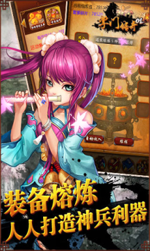 掌门传奇ol九游版