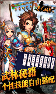 掌门传奇ol九游版
