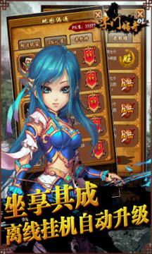 掌门传奇ol九游版