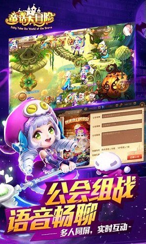 童话大冒险游戏