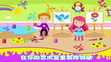 我的小公主学校