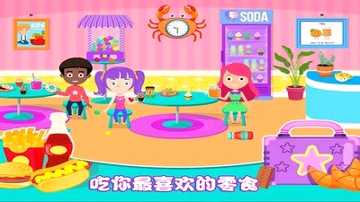 我的小公主学校