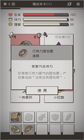 七勇者与魔王城2