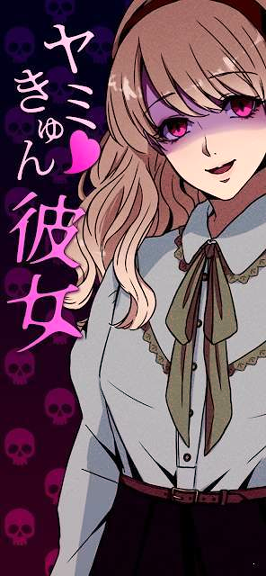 不知所措的女友
