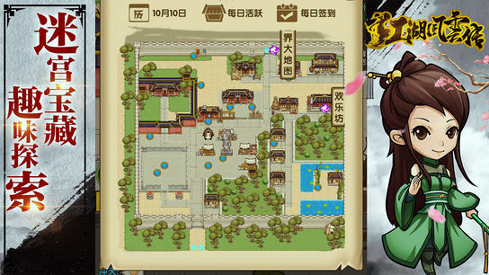 江湖风云传