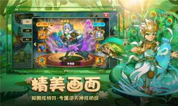 封神后传