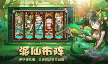 封神后传