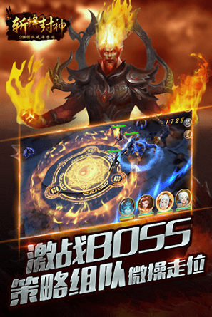 斩将封神九游版