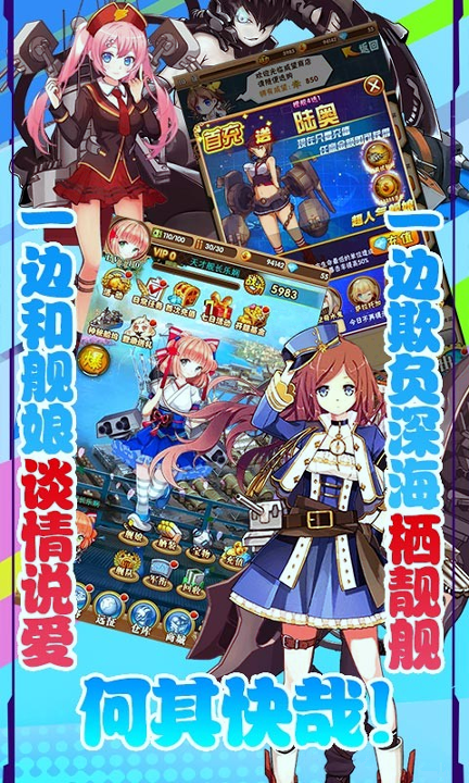 舰娘Collection手游