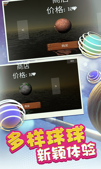 疯狂球球跳一跳