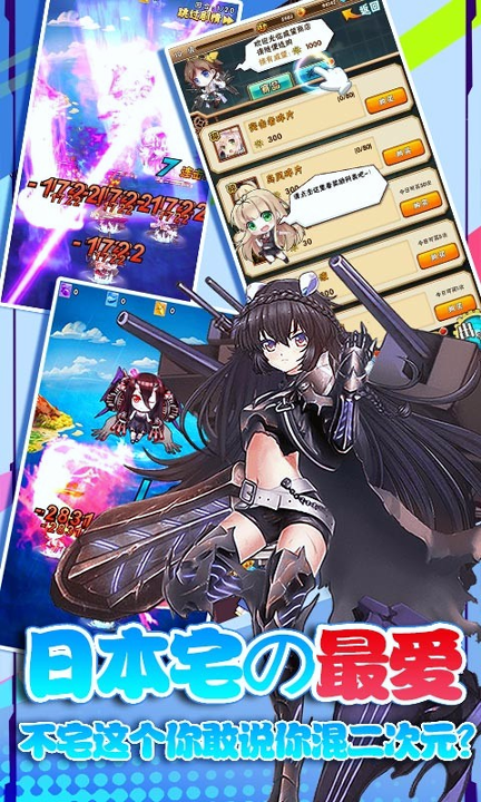 舰娘Collection手游