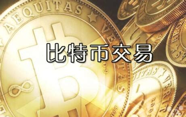 wbf交易所