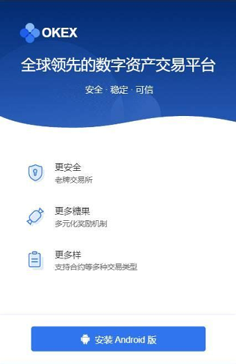 欧易官网app最新版