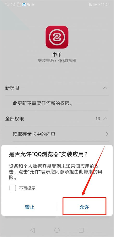 wbf交易所