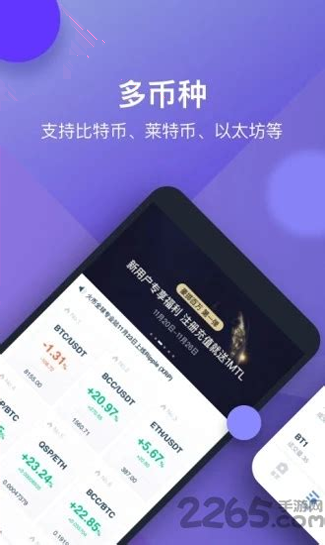 币汇app苹果版