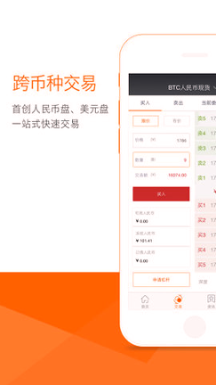 hoo交易所安卓app