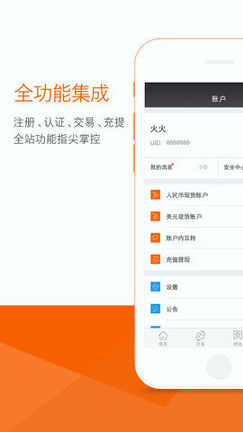 hoo交易所安卓app