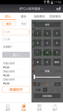 hoo交易所安卓app