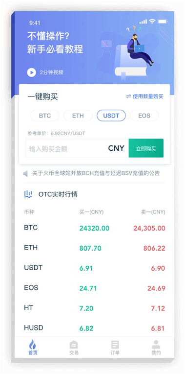 环球币app最新